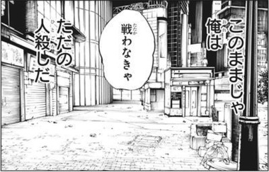 5呪術廻戦ネタバレ-120-121-話-400x256