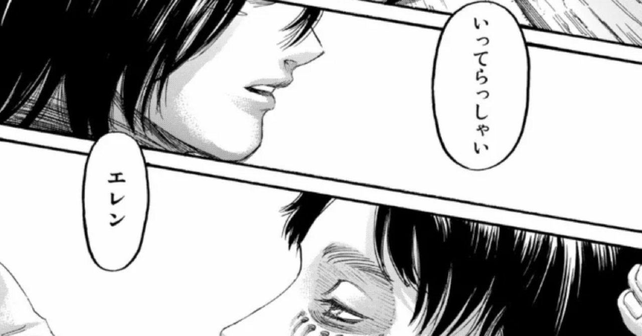 『進撃の巨人』アニメ最終回、原作と異なるラストに